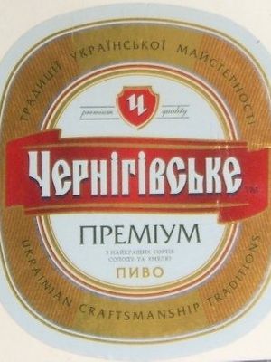 Чернiгiвське Премiум Чернiгiвське Премiум