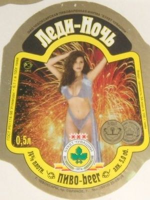 Леди Ночь (Букет Чувашии) Леди Ночь (Букет Чувашии)