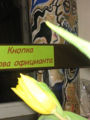 Ёксель-бар