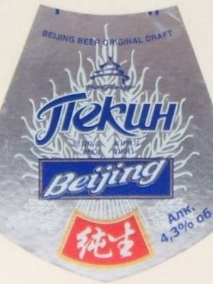 Beijing Пекин(Китай) Beijing Пекин(Китай)