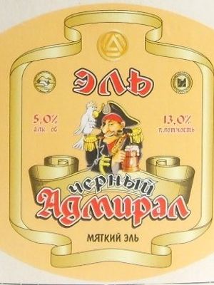 Черный адмирал Мягкий эль