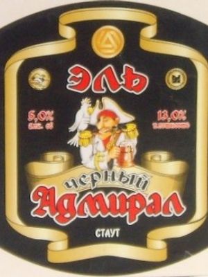 Черный адмирал Стаут Черный адмирал Стаут
