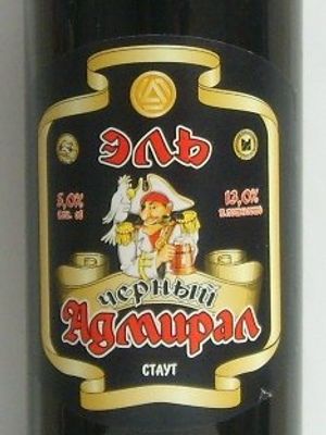 Черный адмирал Стаут Черный адмирал Стаут