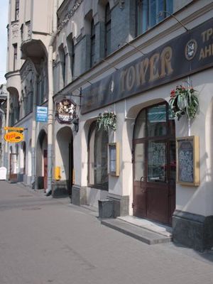Tower / Тауэр на Куйбышева