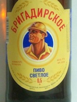 Бригадирское светлое