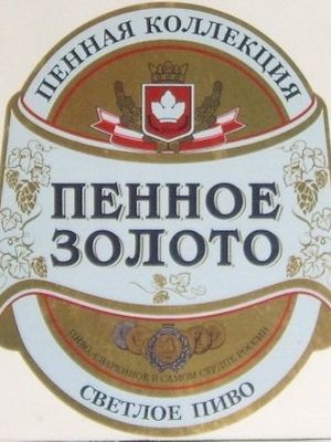 Пенное Золото (Букет Чувашии) Пенное Золото (Букет Чувашии)