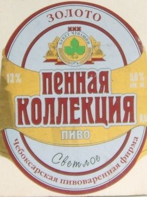 Пенное Золото (Букет Чувашии) Пенное Золото (Букет Чувашии)