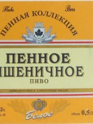 Пенное Пшеничное (Букет Чувашии) Пенное Пшеничное (Букет Чувашии)