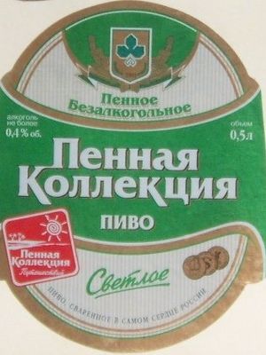 Пенное безалкогольное (Букет Чувашии) Пенное безалкогольное (Букет Чувашии)