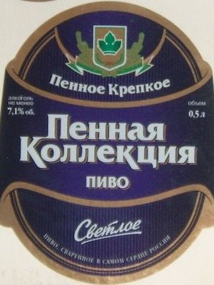 Пенное Крепкое (Букет Чувашии) Пенное Крепкое (Букет Чувашии)