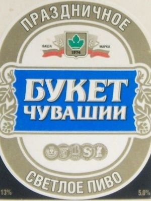 Букет Чувашии Праздничное Букет Чувашии Праздничное