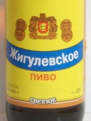 Жигулевское (Букет Чувашии) Жигулевское (Букет Чувашии)