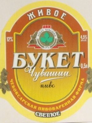 Букет Чувашии Живое Букет Чувашии Живое