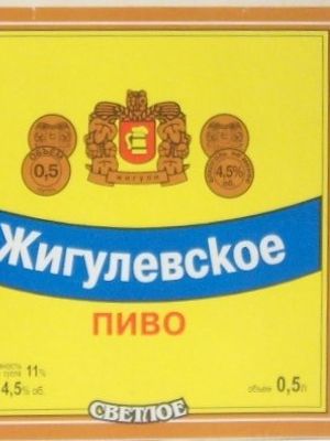 Жигулевское (Букет Чувашии) Жигулевское (Букет Чувашии)