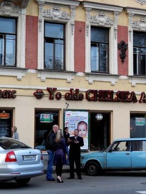 Ye olde CHELSEA Arms / Челси Армс (ЗАКРЫТ)