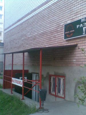 Тёмное и Светлое на Березовской