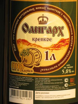 Олигарх крепкое Олигарх крепкое