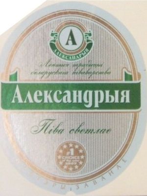 Криница Александрыя Криница Александрыя