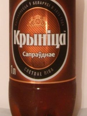 Крынiца Сапрауднае Крынiца Сапрауднае