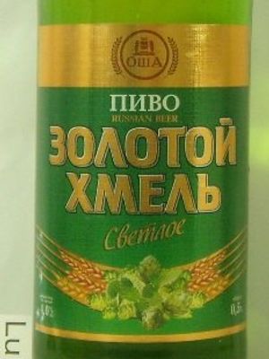 Золотой хмель Золотой хмель