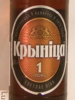 Крынiца - 1 Люкс Крынiца - 1 Люкс
