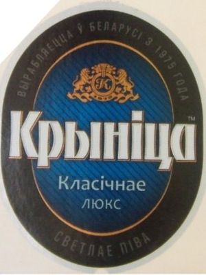 Крынiца класiчнае Люкс Крынiца класiчнае Люкс