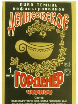 Денисовское Горденер черное Денисовское Горденер черное