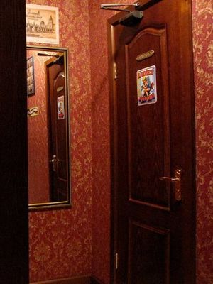 The Templet Bar / Темплет на Просвещения