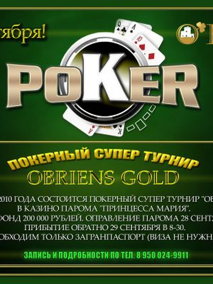 O'Briens на Светлановском