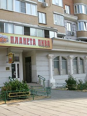 Планета пива