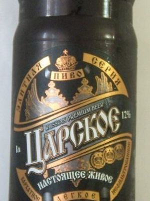 Царское черное легкое Царское черное легкое