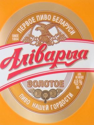 Алiварыя Золотое Алiварыя Золотое