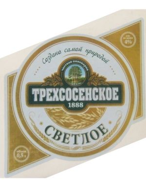 Трехсосенское светлое (г.Ульяновск)