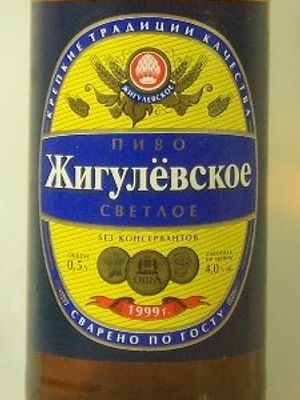 Жигулевское (г.Омск) Жигулевское (г.Омск)