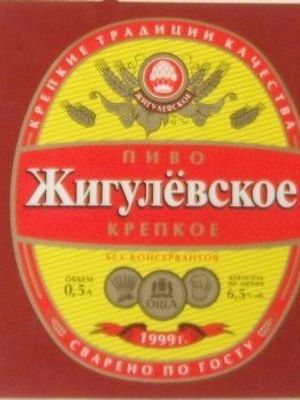 Жигулевское крепкое (г.Омск) Жигулевское крепкое (г.Омск)