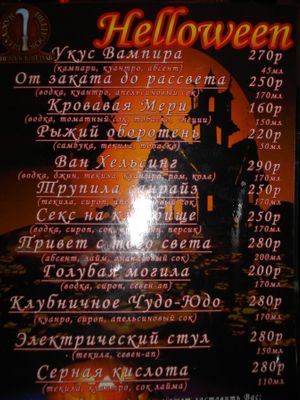 Билл-Хук / Bill Hook на Балканской