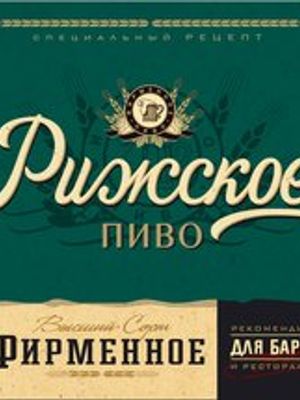 Рижское (Томск) Рижское (Томск)