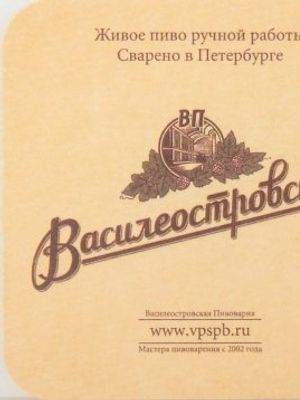 Василеостровское Cветлое Василеостровское Cветлое