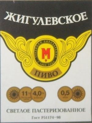 Жигулевское (Лысковский ПЗ) Жигулевское (Лысковский ПЗ)