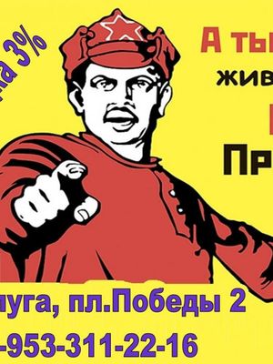 Живое Пиво на пл. Победы