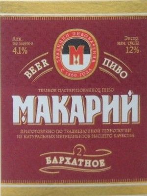 Макарий бархатное Макарий бархатное