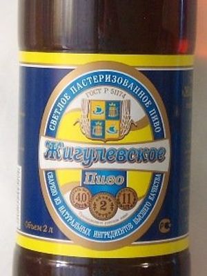 Жигулевское (Брау Сервис,г.Тверь) Жигулевское (Брау Сервис,г.Тверь)