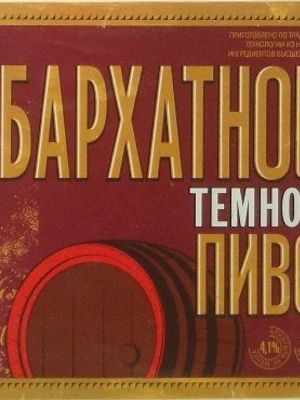 Макарий бархатное Макарий бархатное