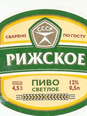 Рижское (Томск) Рижское (Томск)