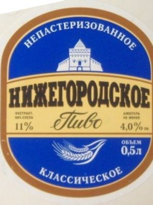 Нижегородское классическое (Дзержинский ПЗ) Нижегородское классическое (Дзержинский ПЗ)