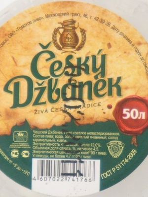 Cesky dzbanek / Чешский джбанек (Томск) Cesky dzbanek / Чешский джбанек (Томск)