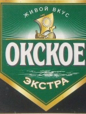 Окское экстра Окское экстра