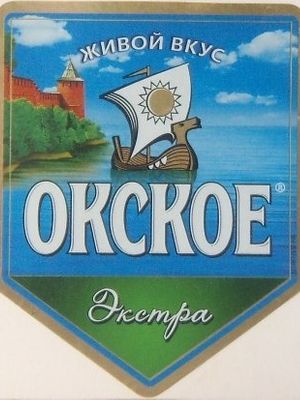 Окское экстра Окское экстра