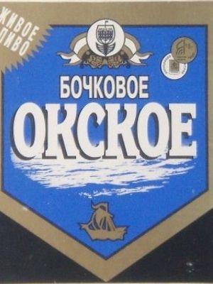 Окское бочковое Окское бочковое
