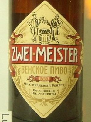 Zwei-meister венское (САБМиллер РУС г.Калуга)